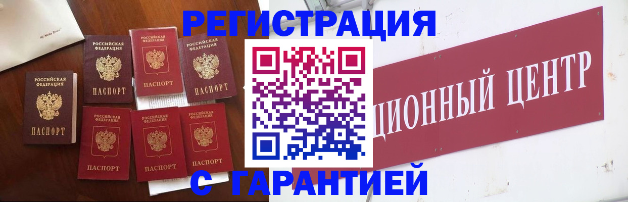 временная регистрация надежно в Переславль-Залесском