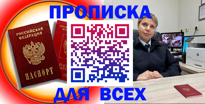 временная регистрация гарантия в Переславль-Залесском