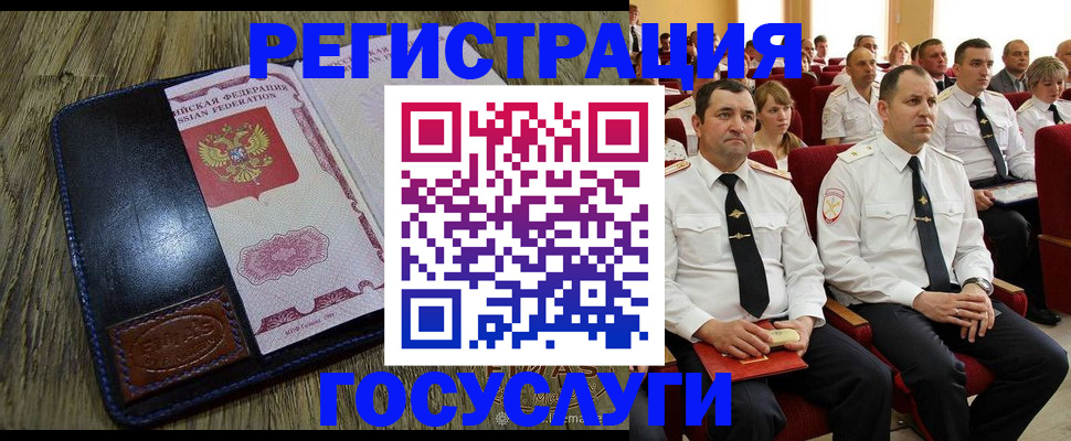 прописка регистрация в Переславль-Залесском