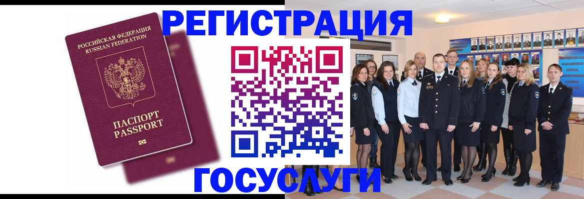 миграционный учет в Переславль-Залесском