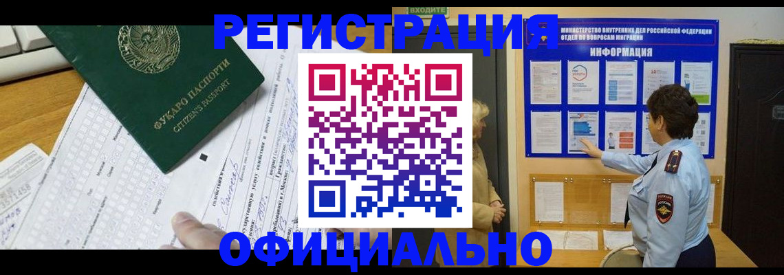 прописка для работы в Переславль-Залесском