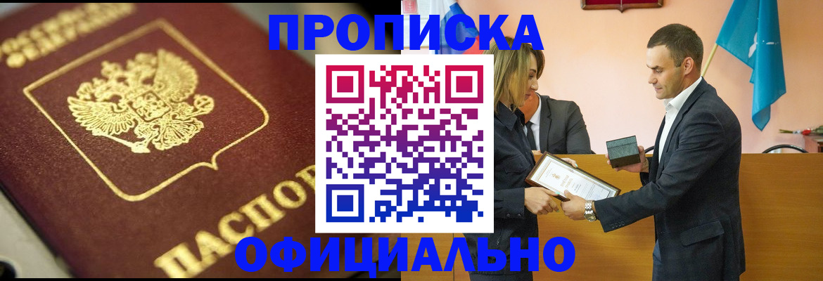 временная регистрация собственник в Переславль-Залесском